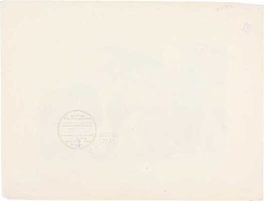 Криммер Эдуард Михайлович. Ай дуду!